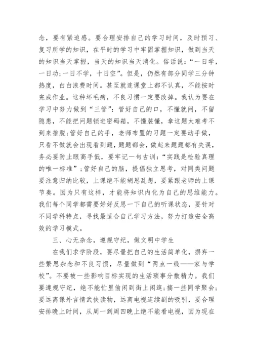 最新期中考试校长讲话稿5篇.docx