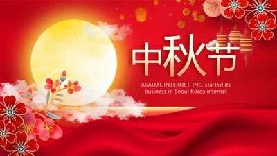 红色中国风传统节日团圆节中秋节PPT