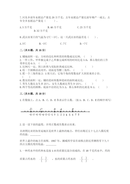 青岛版数学小升初模拟试卷带答案（能力提升）.docx