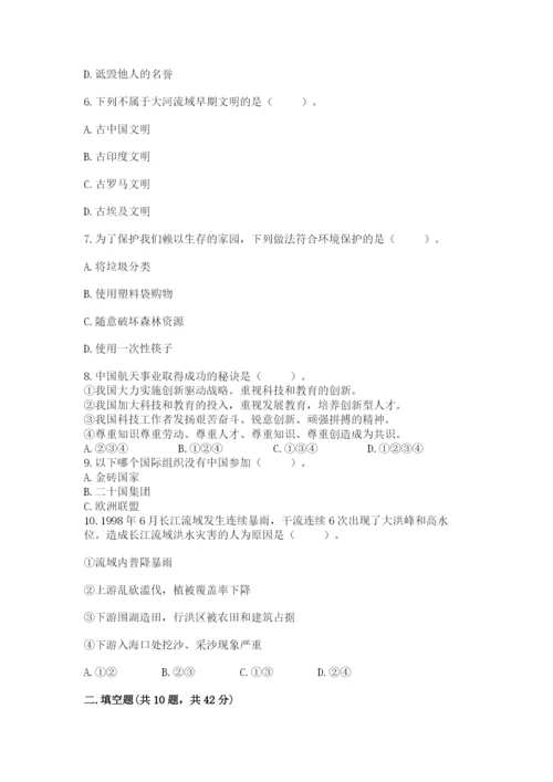 部编版六年级下册道德与法治期末测试卷【名师系列】.docx