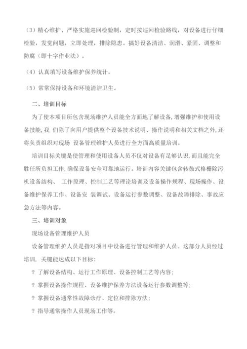 双综合体系安全培训内容.docx