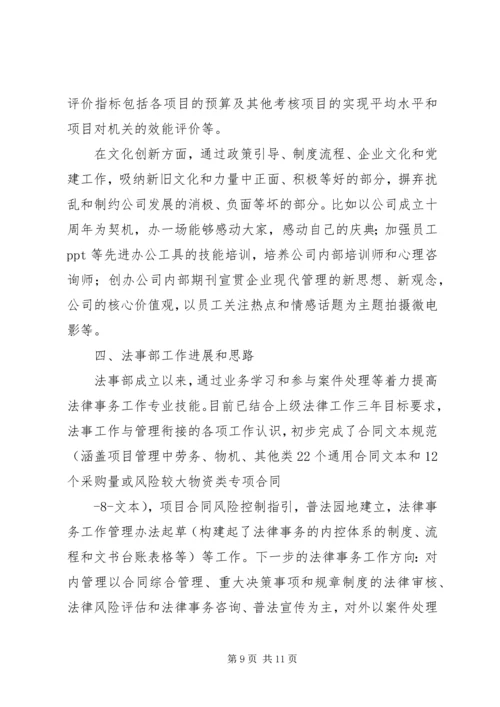 学习全面深化改革精神有感.docx