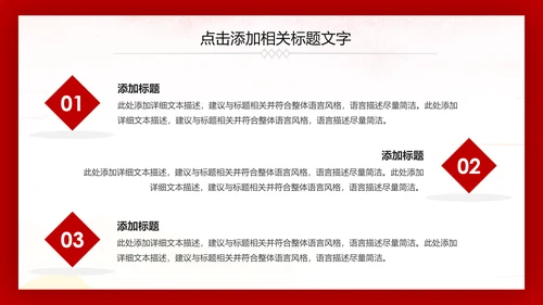 热血军魂强军之梦八一军队部队国防教育PPT模板