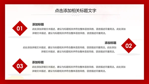 热血军魂强军之梦八一军队部队国防教育PPT模板