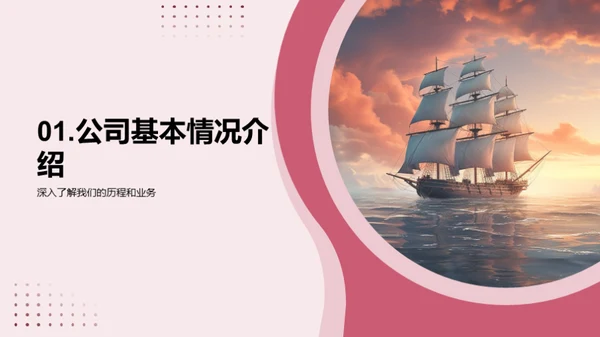 共筑梦想，启航未来