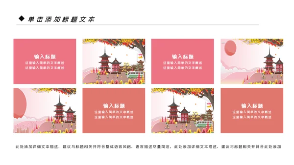 唯美极简日式日本日系风格日本旅游PPT模板