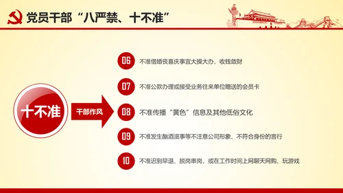 微党课坚持党员标准争做合格党员PPT模板
