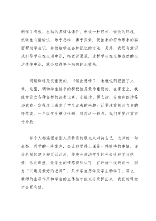 语文教师教学工作总结(15篇).docx