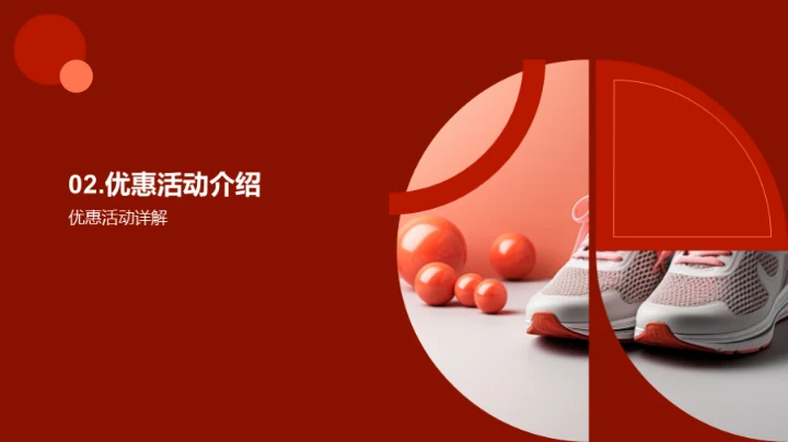 七夕体育品牌大促