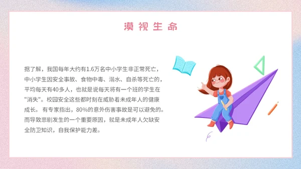 渐变简约让生命之花绽放光彩生命教育主题班会PPT模板