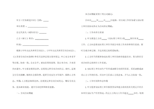 实用的劳务合同汇总9篇