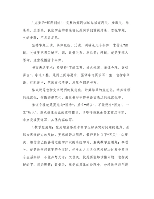 高中数学教学论文对空集的认识.docx