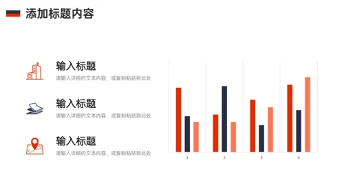 人际关系培训l团结协作创新PPT