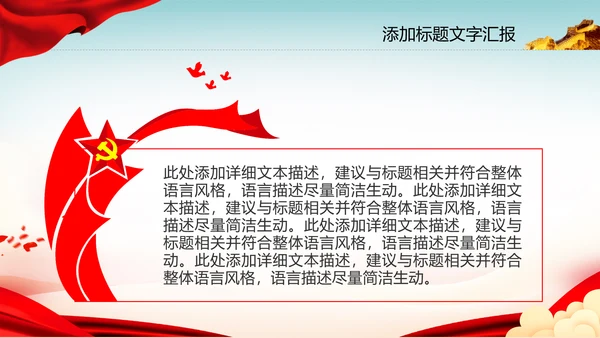 党政风共青团五四青年节团课ppt