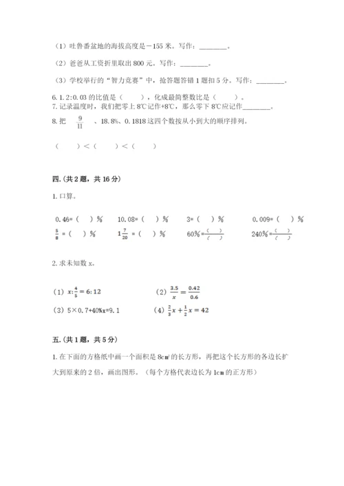小学毕业班数学检测题有精品答案.docx