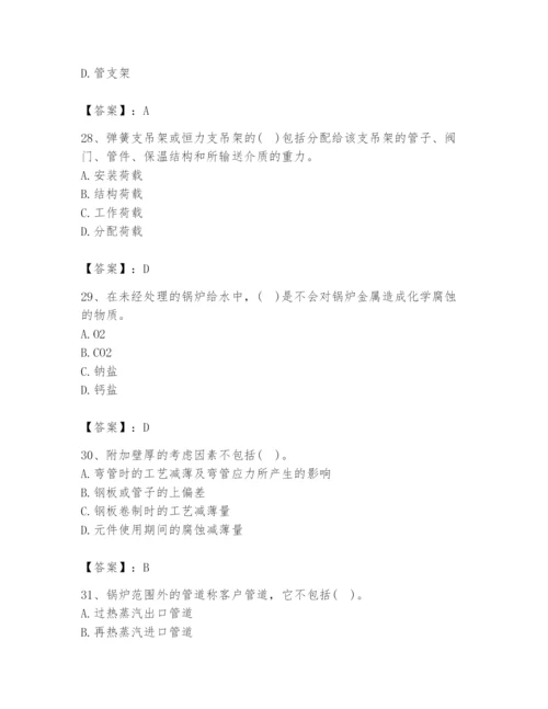 2024年公用设备工程师之专业知识（动力专业）题库带答案（a卷）.docx