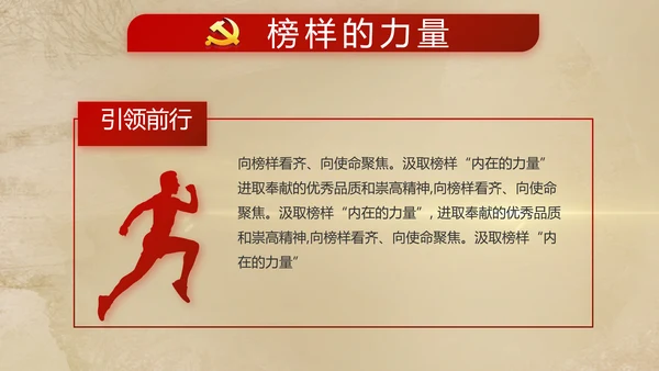 开场视频红色革命历史教育活动PPT封含MP4