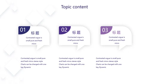 紫色简约大气金融银行贷款动态PPT模板