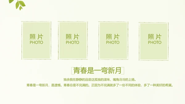 致青春毕业季大学毕业纪念册电子相册动态PPT