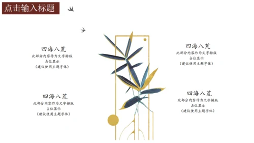 中式水墨山水画重阳节通用PPT课件模板
