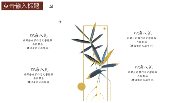 中式水墨山水画重阳节通用PPT课件模板