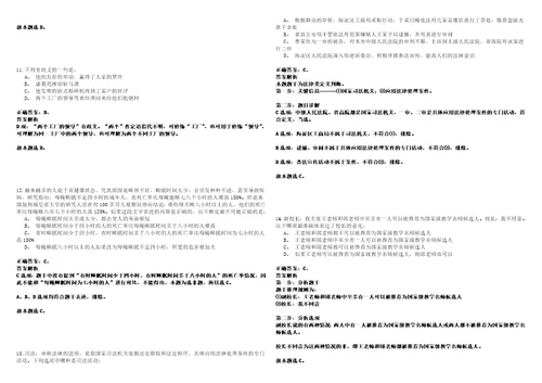 2022年12月渤海大学面向社会招考聘用劳务派遣制法学院教务干事笔试客观类题库含答案详解