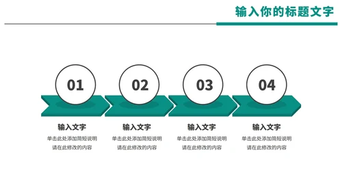 简约个人总结汇报PPT模板