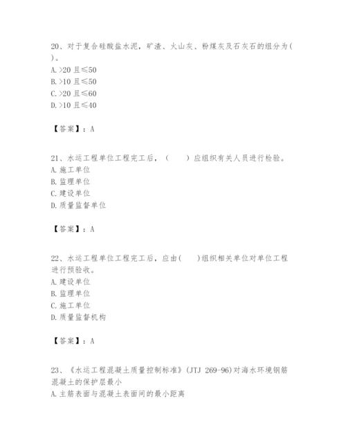 2024年一级建造师之一建港口与航道工程实务题库精品（夺冠系列）.docx