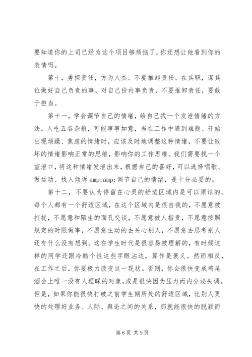 关于工作经验的文章.docx