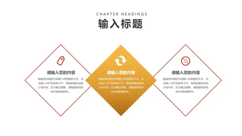 红色商务风公司年会开门红节日庆典PPT模板