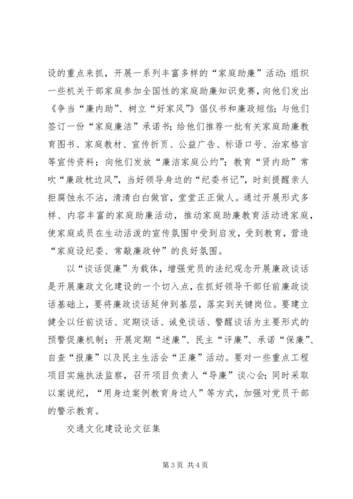 加强创新文化建设,促进创新能力提升(讲话稿) (3).docx