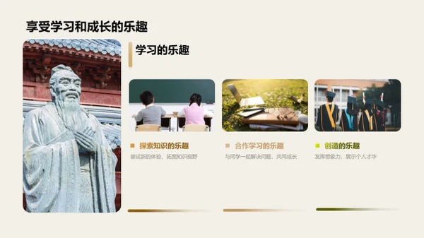 三年级：挑战与乐趣
