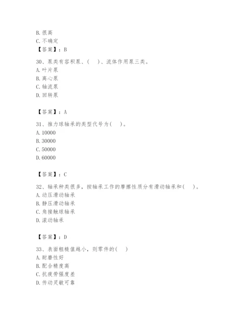 国家电网招聘之机械动力类题库精品【巩固】.docx