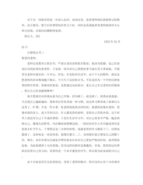 精编之九年级班主任个人工作计划范文.docx