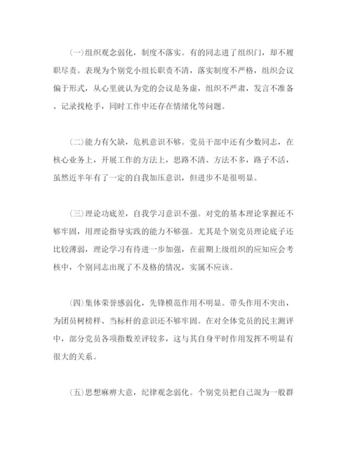 精编之上半年党员队伍建设情况讲评范文.docx
