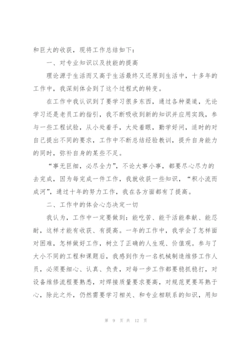 2022年教师年度个人总结5篇.docx