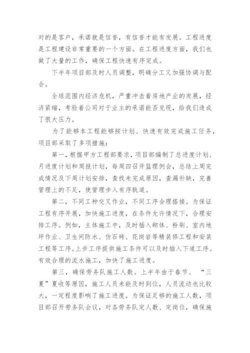 公司员工年度工作总结_3.docx