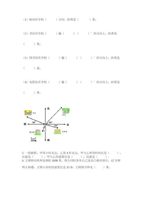 河南省平顶山市六年级下册数学期末考试试卷精品（全国通用）.docx