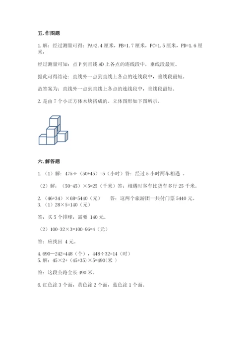 苏教版小学数学四年级上册期末卷（模拟题）word版.docx