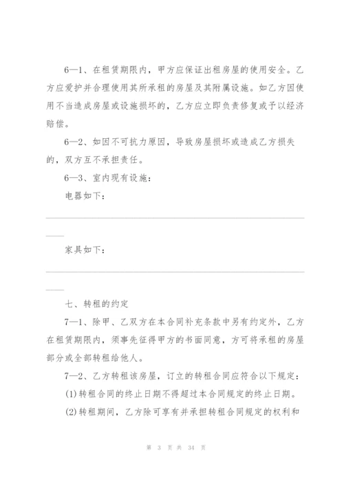 经典公司办公场地租赁合同范文5篇.docx