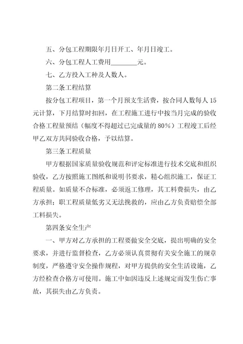 安装合同模板合集（16篇）