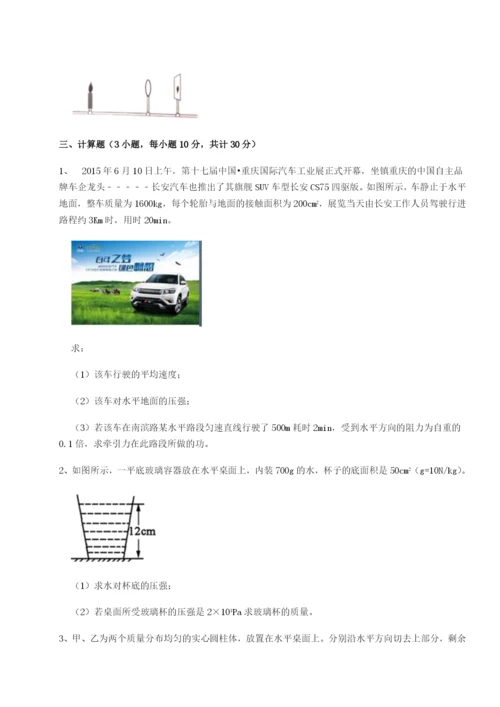滚动提升练习重庆市江津田家炳中学物理八年级下册期末考试专项练习试卷（含答案详解）.docx