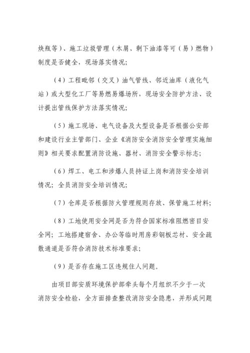 今冬明春火灾防控及消防安全检查工作专业方案.docx