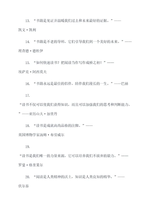 勤奋读书不会输的名言名句