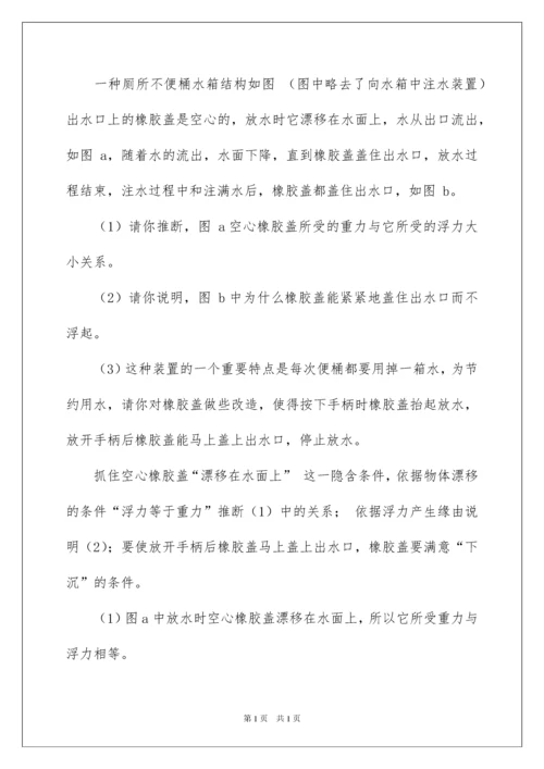 2022中考物理相关题型的解题技巧点拨.docx