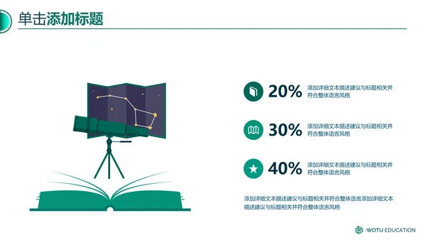 欧美教育培训网络课教学学校宣传PPT模板