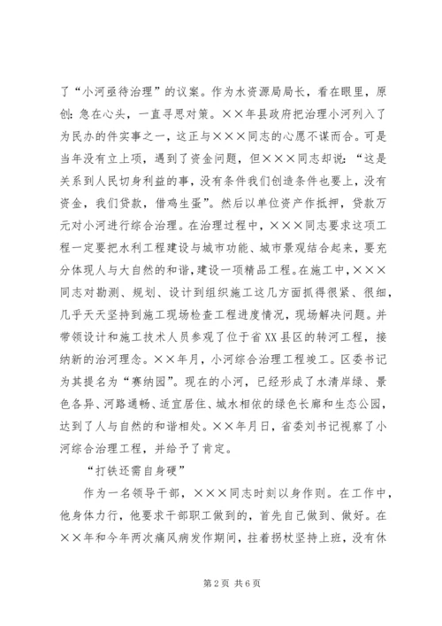 优秀公务员申报材料.docx