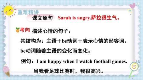 Unit 6 How do you feel？（复习课件）-2023-2024学年六年级英语上册期末