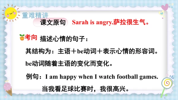 Unit 6 How do you feel？（复习课件）-2023-2024学年六年级英语上册期末