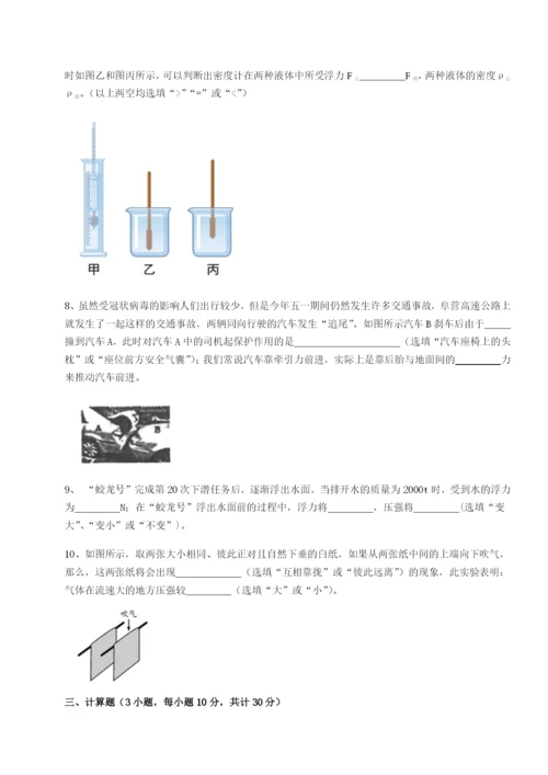 强化训练陕西延安市实验中学物理八年级下册期末考试定向测试试题（解析版）.docx